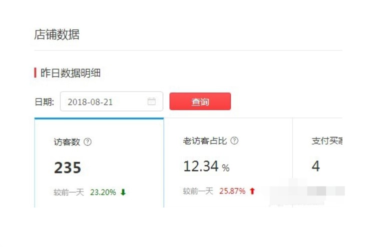拼多多在哪看访客来源记录