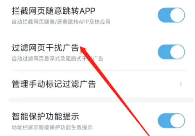 uc浏览器怎么屏蔽网站上的广告