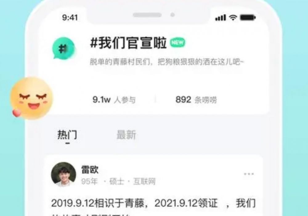 青藤之恋最低学历