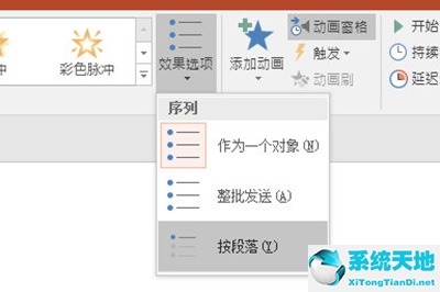ppt里文字一个一个出现的效果怎么做(ppt动画一个字一个字出现)