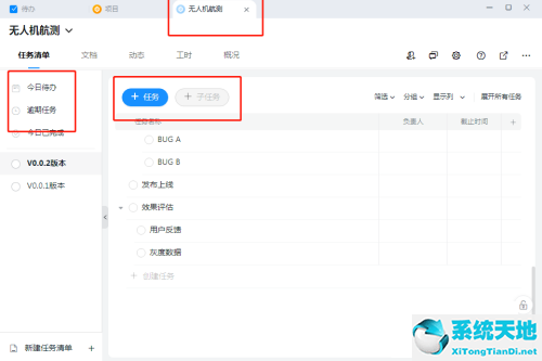 钉钉如何新建项目(钉钉怎么建立项目组)