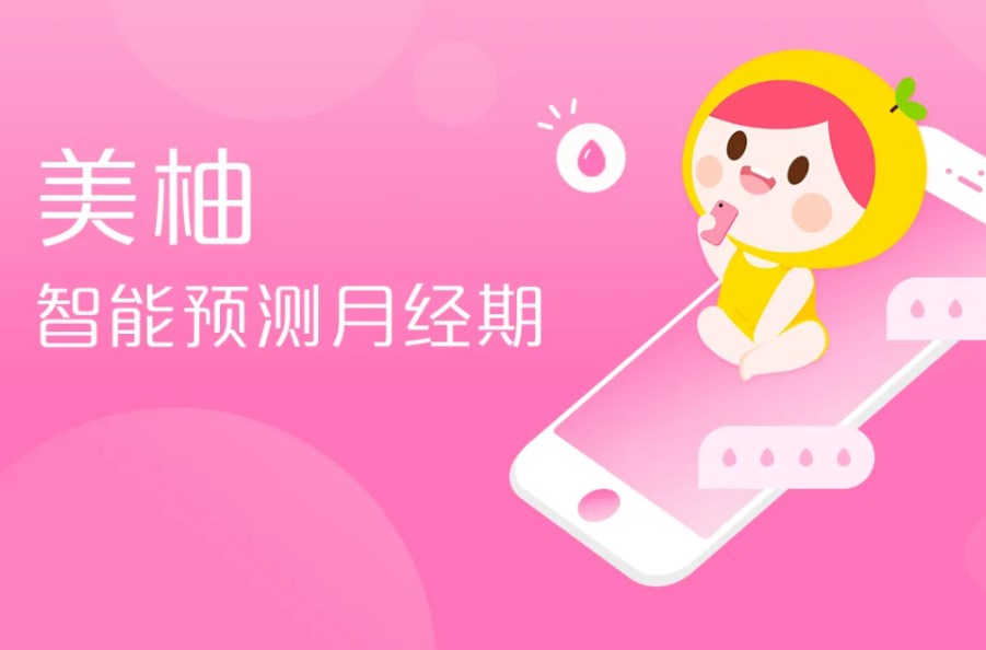美柚的排卵日是什么意思
