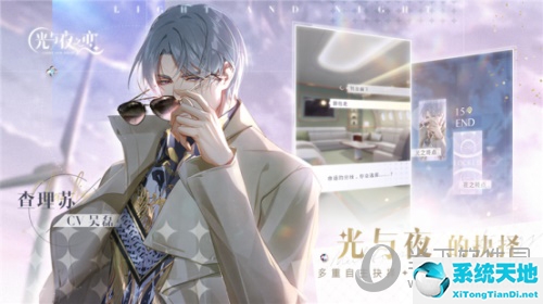 你看过极光之恋吗(极光与极夜有关吗)