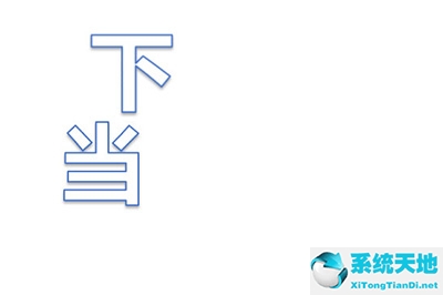 ppt里文字一个一个出现的效果怎么做(ppt动画一个字一个字出现)