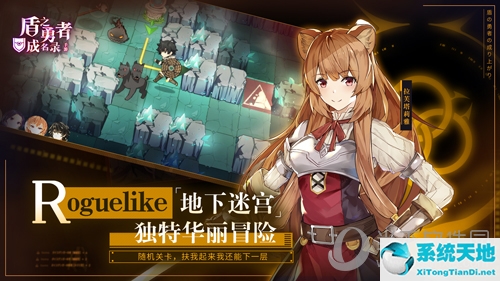 盾之勇者成名录手游吧(盾之勇者成名录是什么游戏)