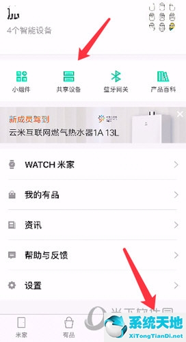 米家怎么共享设备给家人(米家共享设备怎么添加到房间)
