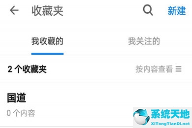 知乎的收藏夹怎么删除收藏(知乎里如何删除收藏夹)