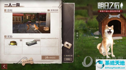 明日之后里面(明日之后 最新)