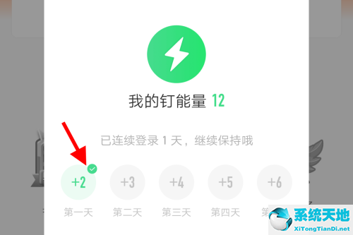 钉钉如何获取能量(钉钉能量获得方法介绍)