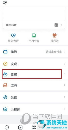 钉钉收藏如何删除(钉钉收藏的内容怎么批量删除)