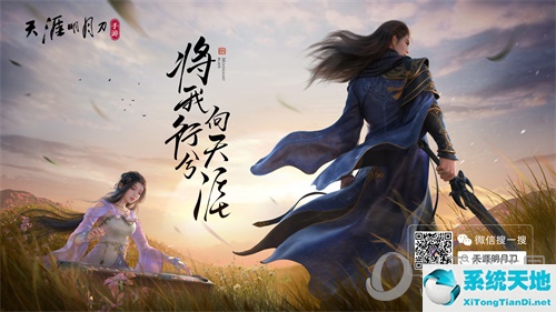 天涯明月刀手游最新更新公告(天涯明月刀手游 吧)