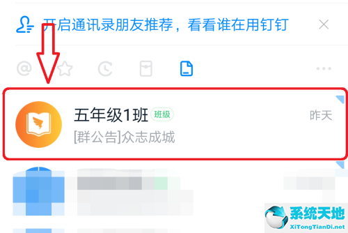 钉钉的知识广场在哪(钉钉里面的知识广场在哪里)