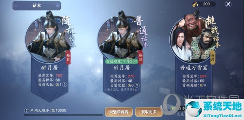 天涯明月刀手游最新更新公告(天涯明月刀手游 吧)