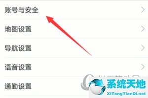 高德地图怎么绑定支付宝账号(高德怎么绑定微信)