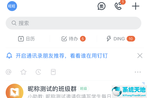 钉钉上传成绩单选择不了怎么回事(钉钉上传成绩单别人能看到吗)