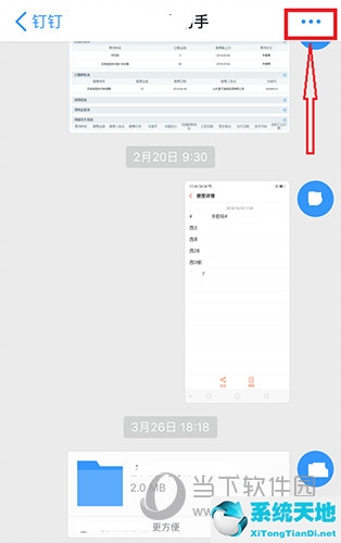 钉钉怎么设置实时翻译(钉钉翻译设置)