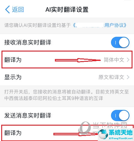 钉钉怎么设置实时翻译(钉钉翻译设置)