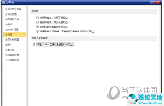 2010excel启用宏在哪里(excel10如何启用宏)
