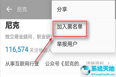 知乎上怎么拉黑人(手机知乎怎么拉黑一个人)
