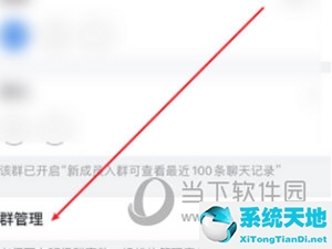 钉钉上怎样转让群主(钉钉里面怎样转让群主)