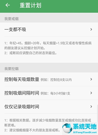 戒烟军团等级怎么划分(戒烟军团数据准吗)