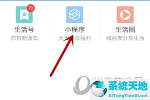 支付宝里面小程序怎么删除(如何删除支付宝小程序)