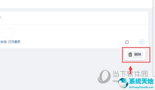 钉钉消息怎么删除?(钉钉中的消息如何删除)