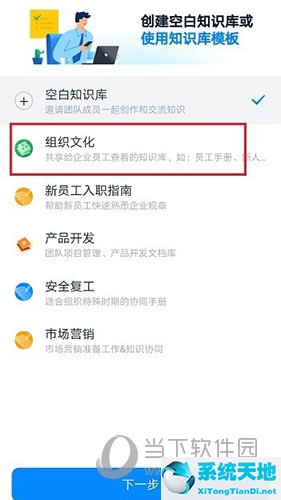 钉钉的知识库(钉钉知识库使用方式)