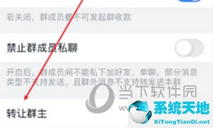钉钉上怎样转让群主(钉钉里面怎样转让群主)