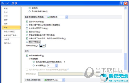 excel中设置网格线(excel怎样设置网格线的颜色)