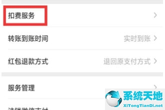 怎么停止知乎自动续费会员(知乎会员怎么停止连续续费)