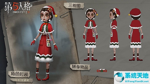 第五人格活动蓝皮(第五人格 活动)