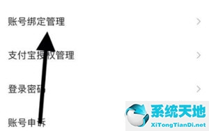 高德地图怎么绑定支付宝账号(高德怎么绑定微信)