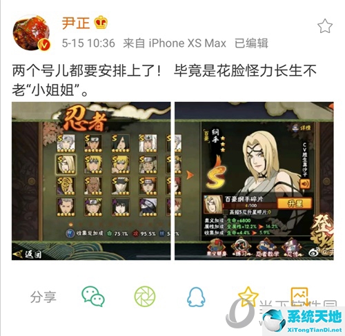 火影忍者手游决斗场音乐bgm(火影忍者决斗场bgm)