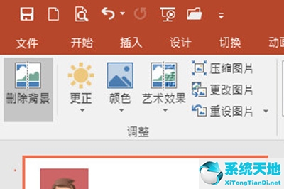 ppt中如何删除图片背景(ppt怎么删除图片背景图)