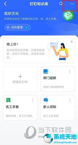 钉钉里怎么删除(怎么删掉钉钉)