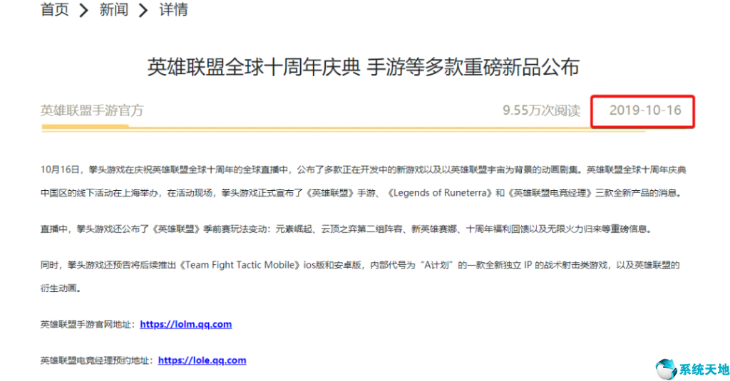 lol手游会比王者荣耀火吗?(lol手游会比王者火吗)