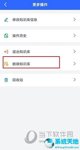 钉钉里怎么删除(怎么删掉钉钉)