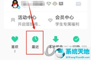 qq音乐设置播放时间的在哪(qq音乐怎么设置播放次数)