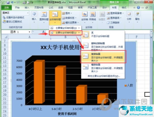 excel2016坐标轴标题(excel2019坐标轴标题)