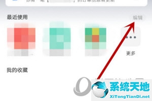 支付宝里面小程序怎么删除(如何删除支付宝小程序)