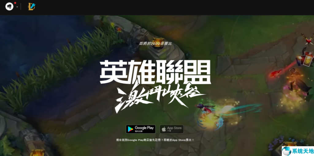 lol手游会比王者荣耀火吗?(lol手游会比王者火吗)