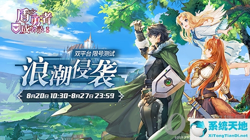 盾之勇者成名录手游吧(盾之勇者成名录是什么游戏)