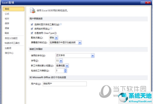 2010excel启用宏在哪里(excel10如何启用宏)