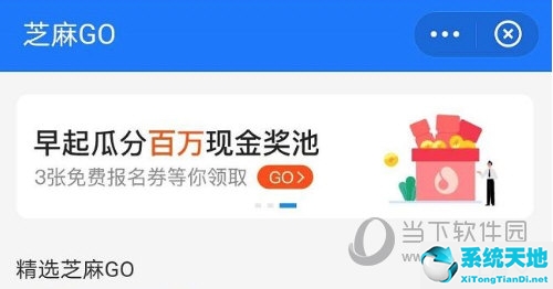 怎样取消芝麻go卡(芝麻go卡关闭要钱吗)