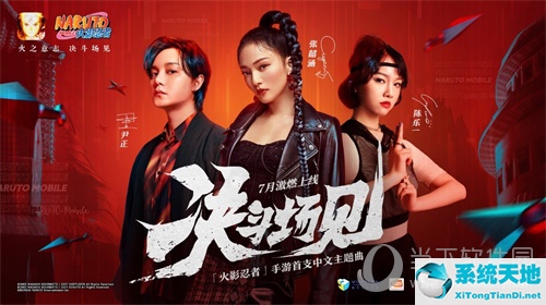 火影忍者手游决斗场音乐bgm(火影忍者决斗场bgm)