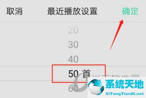 qq音乐设置播放时间的在哪(qq音乐怎么设置播放次数)