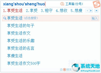 搜狗输入法好还是微软输入法好(搜狗输入法和微软拼音输入法哪个好)