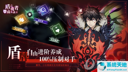 盾之勇者成名录手游吧(盾之勇者成名录是什么游戏)