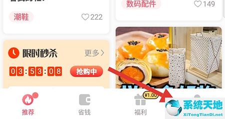 美物清单app怎么用(美物清单怎么买东西)